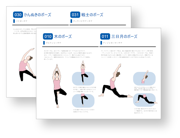 講座テキスト制作代行