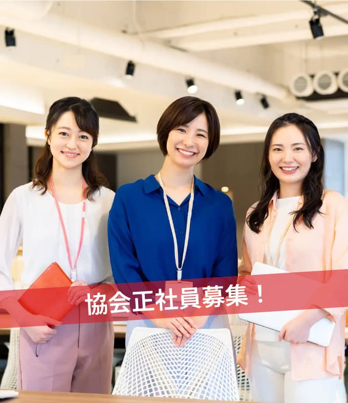 ヨガ・ピラティス正社員募集