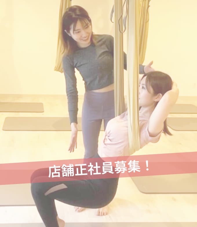 店舗運営スタッフ募集