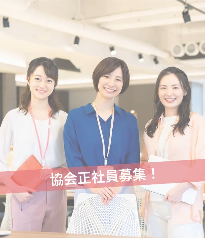 ヨガ・ピラティス正社員募集